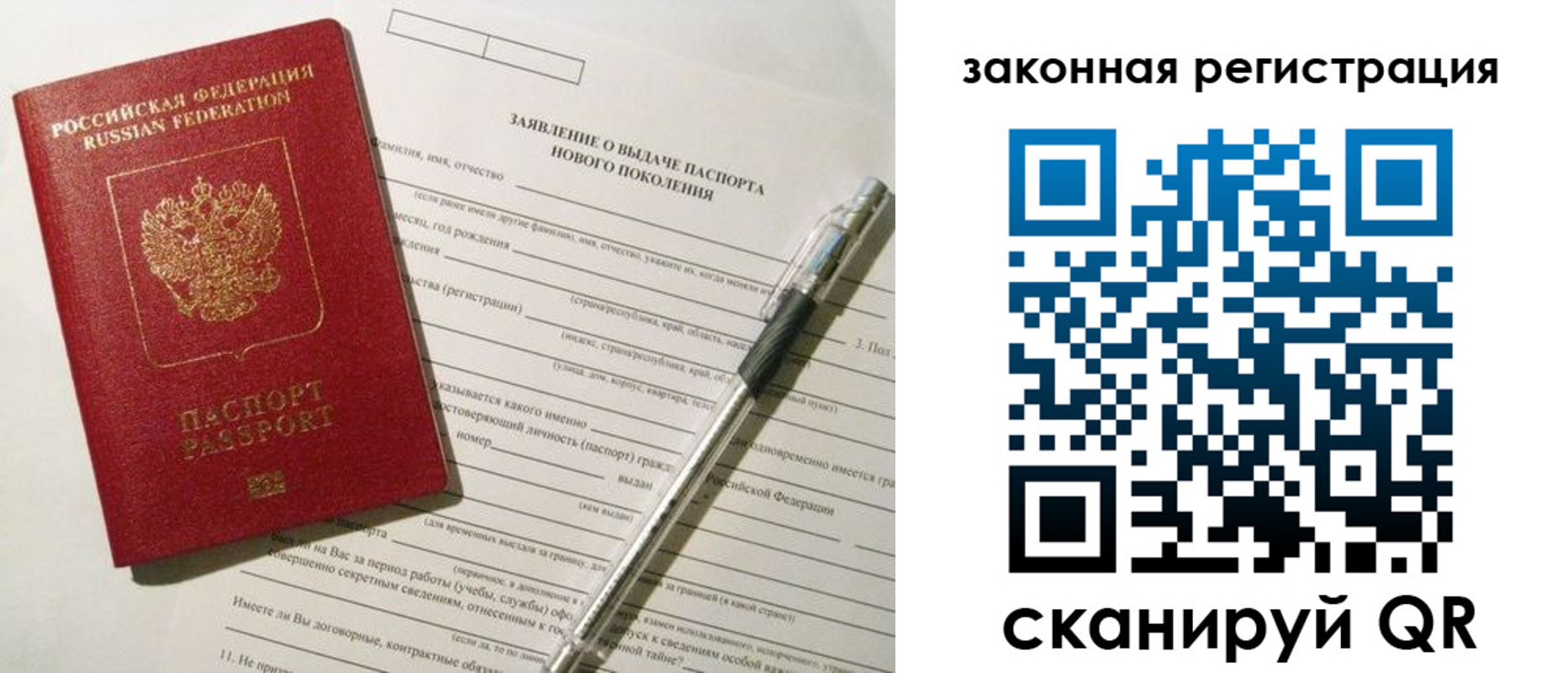 прописка поиск в Пятигорске