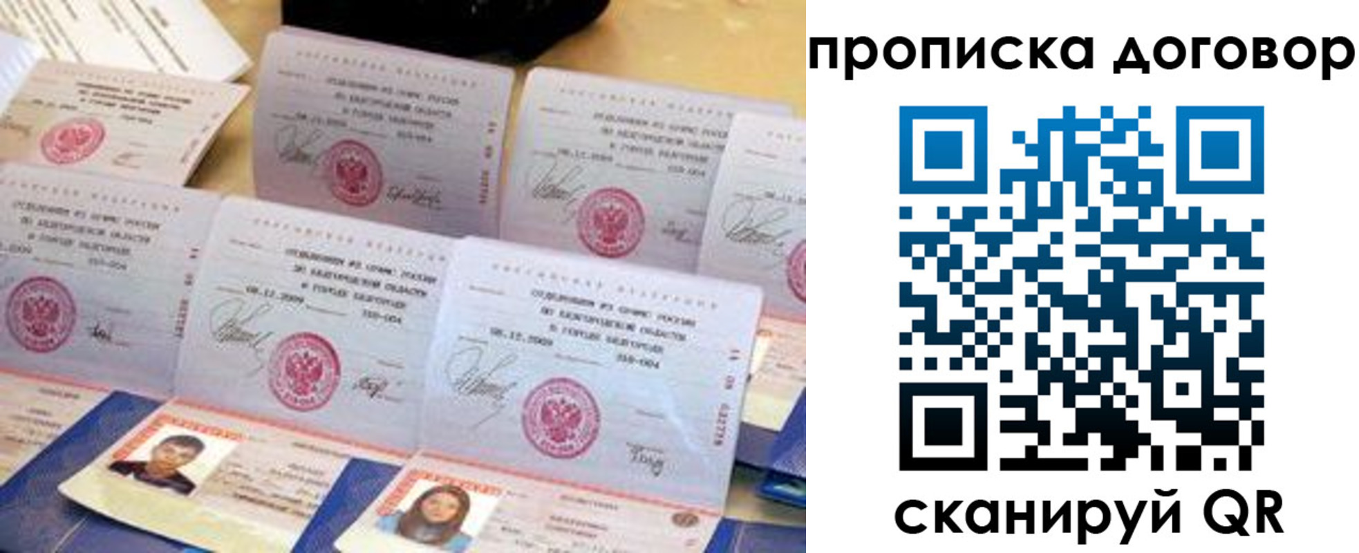 временная регистрация купить в Пятигорске
