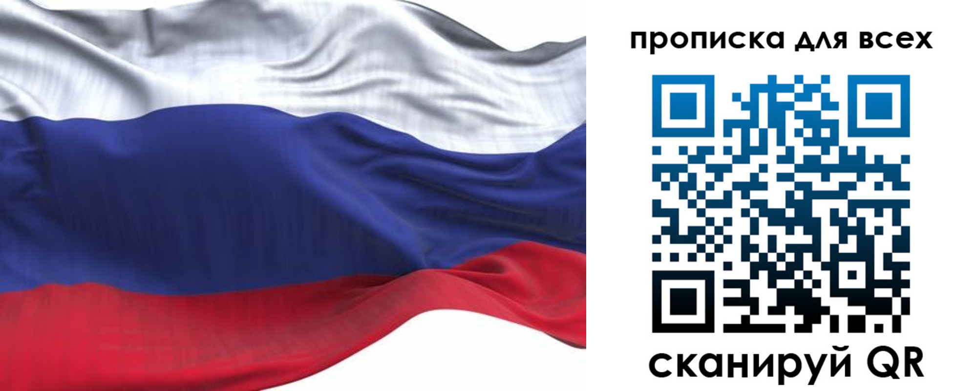 временная регистрация для школы в Пятигорске