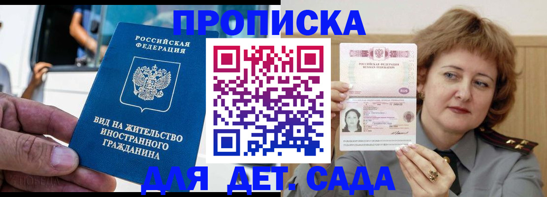 прописка от собственника в Пятигорске