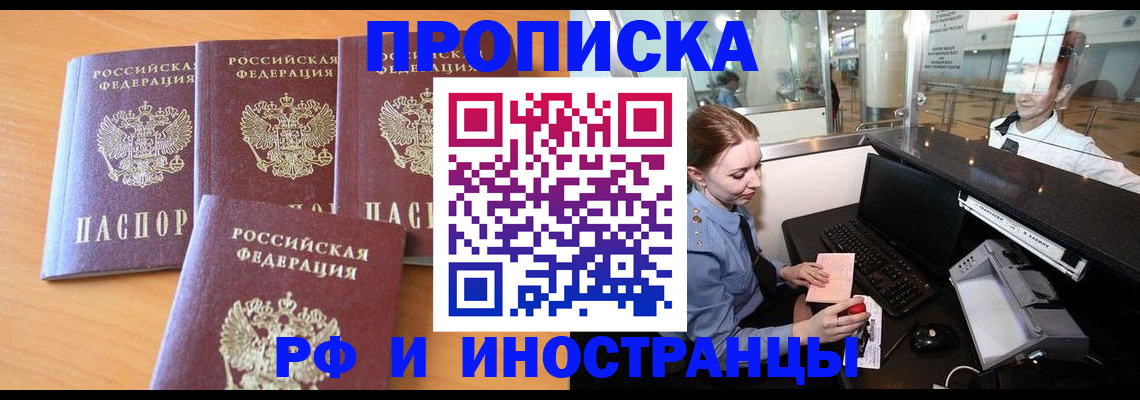 миграционный учет в Пятигорске
