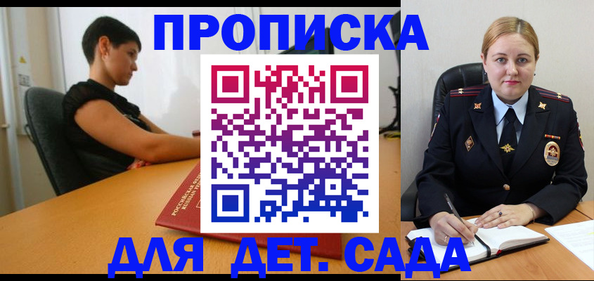 где прописаться в Пятигорске