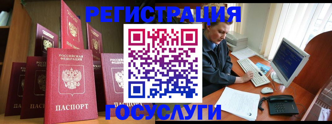 прописка для кредита в Пятигорске